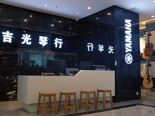 懷化吉光琴行有限公司,懷化吉光琴行,懷化鋼琴，懷化琴行，懷化雅馬哈鋼琴
