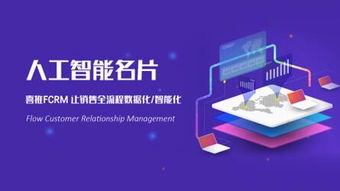 智能CRM新藍(lán)海 大數(shù)據(jù)驅(qū)動(dòng)下的ToB市場(chǎng)爆發(fā)與喜推人工智能名片